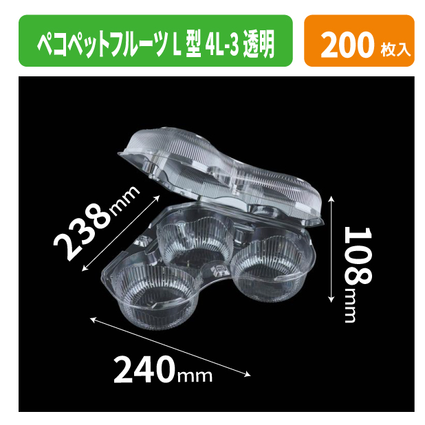 ペコペットフルーツL型4L-3 透明