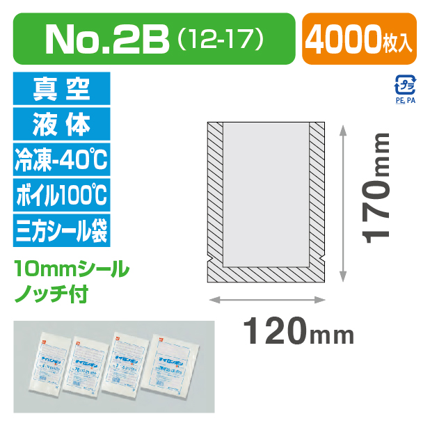 ナイロンポリ 新Lタイプ №2B(12-17)