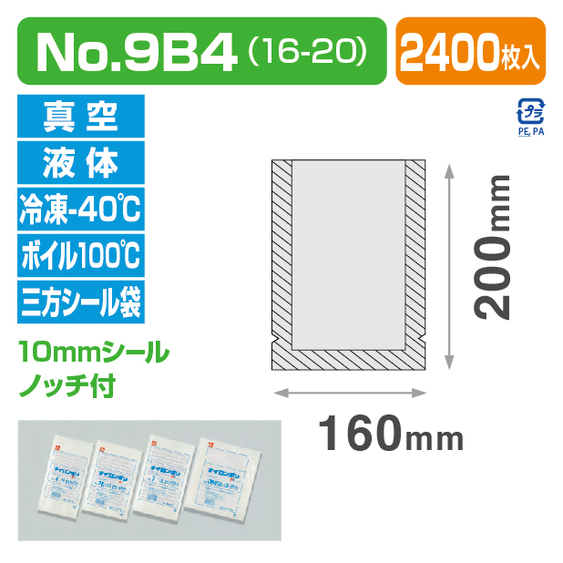 ナイロンポリ 新Lタイプ №9B4(16-20)