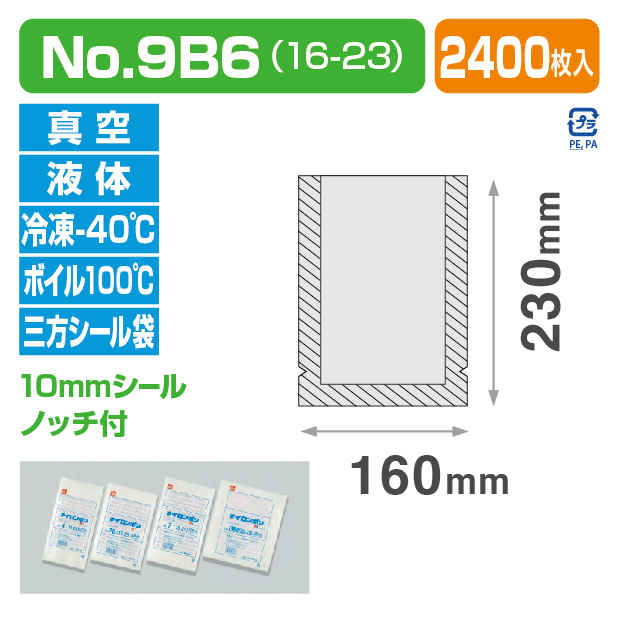 ナイロンポリ 新Lタイプ №9B6(16-23)
