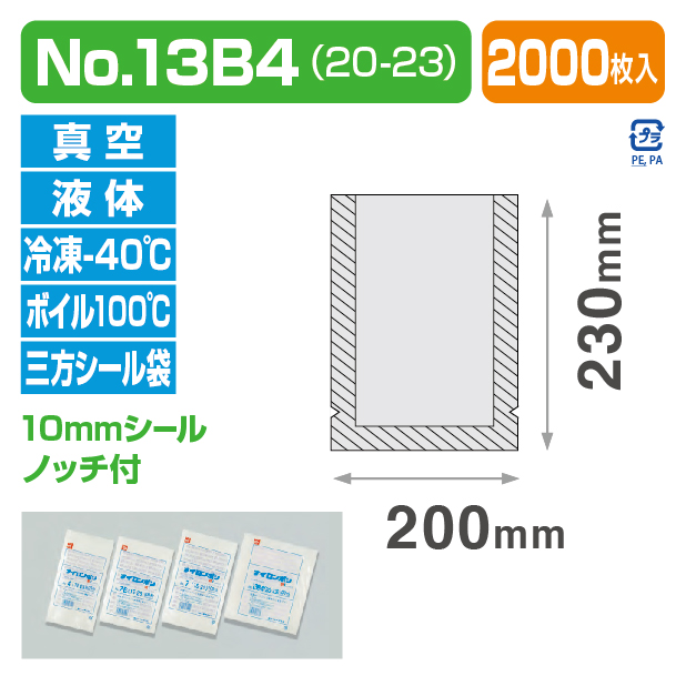ナイロンポリ 新Lタイプ №13B4(20-23)