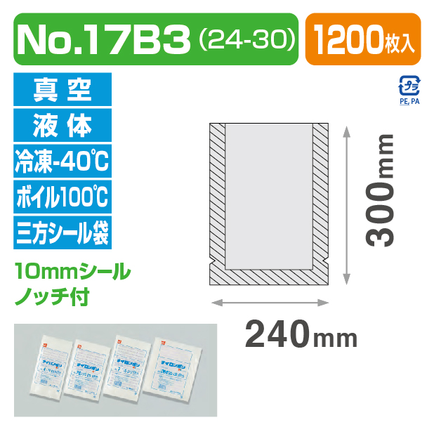 ナイロンポリ 新Lタイプ №17B3(24-30)
