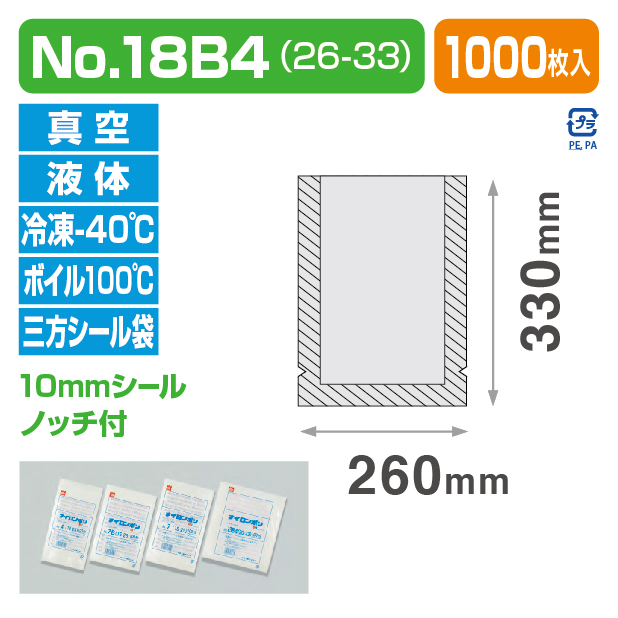 ナイロンポリ 新Lタイプ №18B4(26-33)