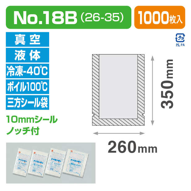 ナイロンポリ 新Lタイプ №18B(26-35)