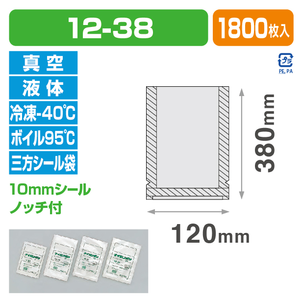 ナイロンポリ TLタイプ 12-38 (120×380)