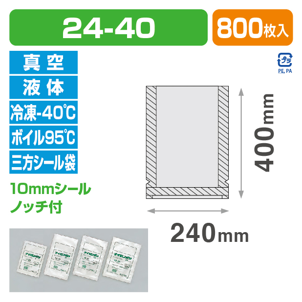 ナイロンポリ TLタイプ 24-40 (240×400)