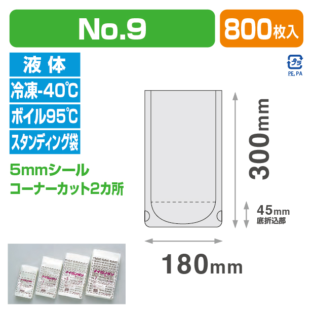 ナイロンポリ Dタイプ №9 (180×300)