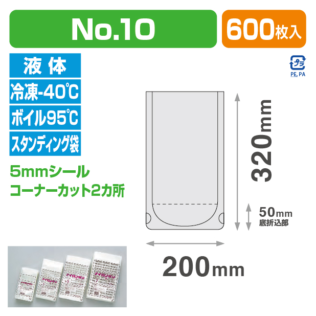 ナイロンポリ Dタイプ №10 (200×320)