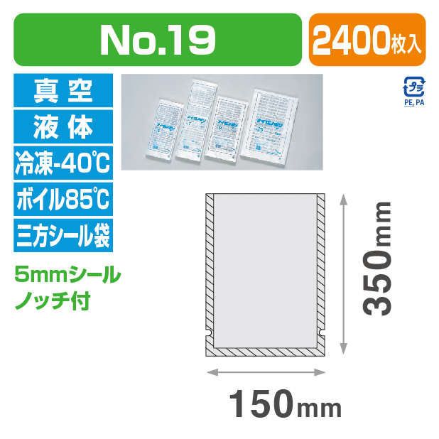 ナイロンポリ Fタイプ №19（150×350）