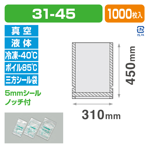 ナイロンポリ VSタイプ 31-45 (310×450)