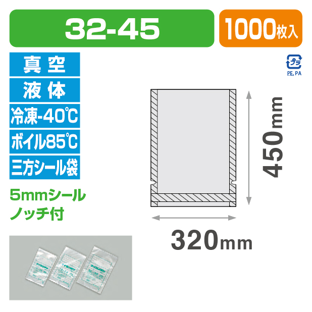 ナイロンポリ VSタイプ 32-45 (320×450）
