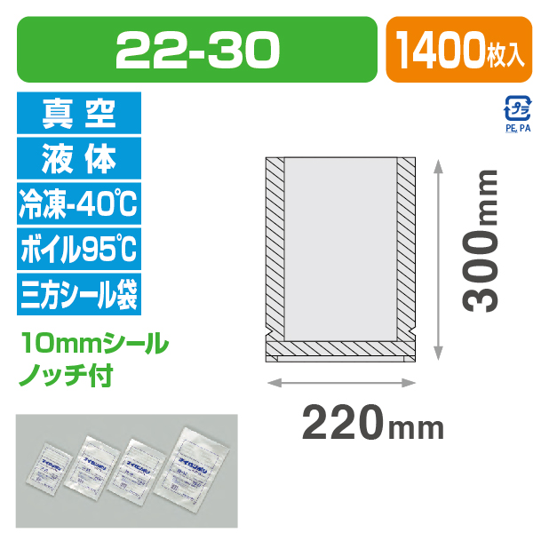 ナイロンポリ バリアTLタイプ 22-30 (220×300)