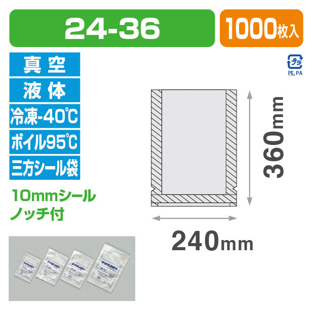 ナイロンポリ バリアTLタイプ 24-36 (240×360)