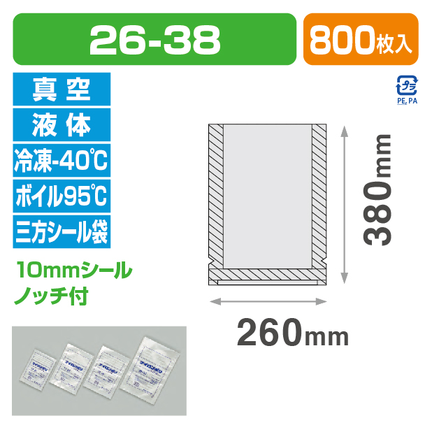 ナイロンポリ バリアTLタイプ 26-38 (260×380)