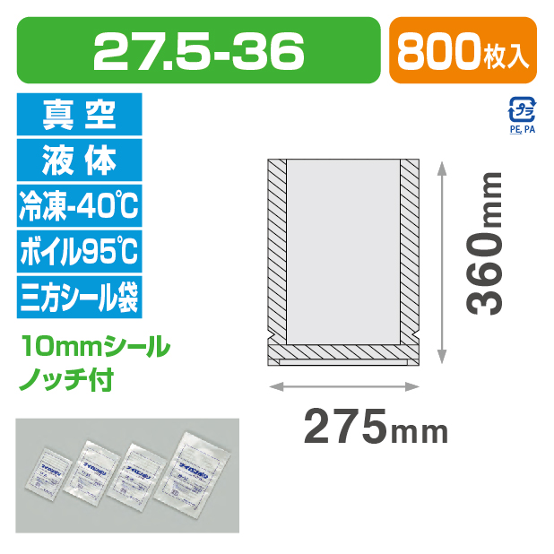 ナイロンポリ バリアTLタイプ 27.5-36 (275×360)