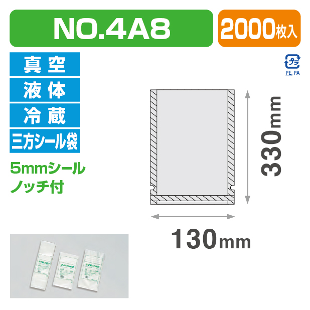 ナイロンポリ VTタイプ  №4A8 (130×330)