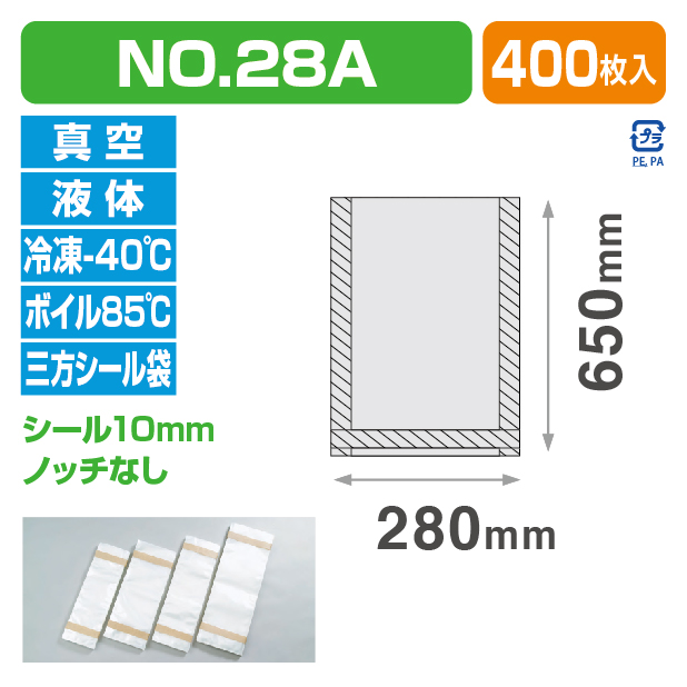 ナイロンポリ Bタイプ №28A (280×650)