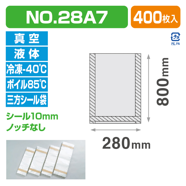ナイロンポリ Bタイプ №28A7 (280×800)