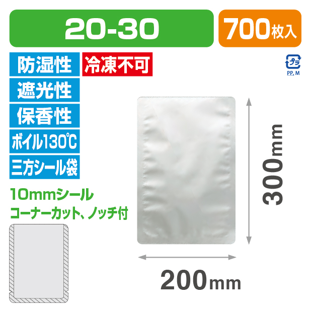 レトルトパウチ Nタイプ 20-30 (200×300)