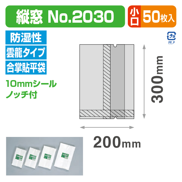 バリアOP雲龍合掌袋 縦窓№2030バラ (200×300)