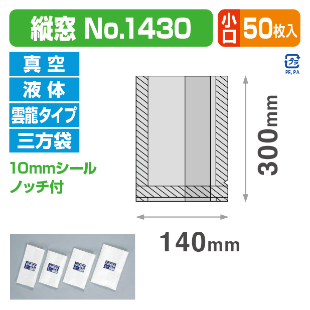 バリアNY雲龍三方袋 縦窓№1430バラ (140×300)