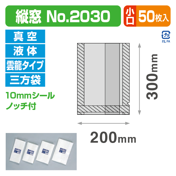 バリアNY雲龍三方袋 縦窓№2030バラ (200×300)