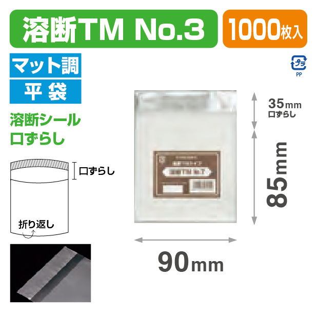 溶断TM №3 (90×85)