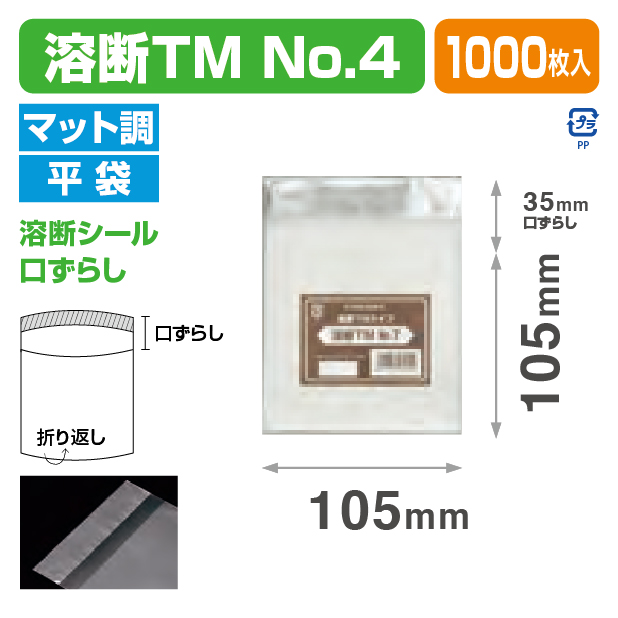 溶断TM №4 (105×105)