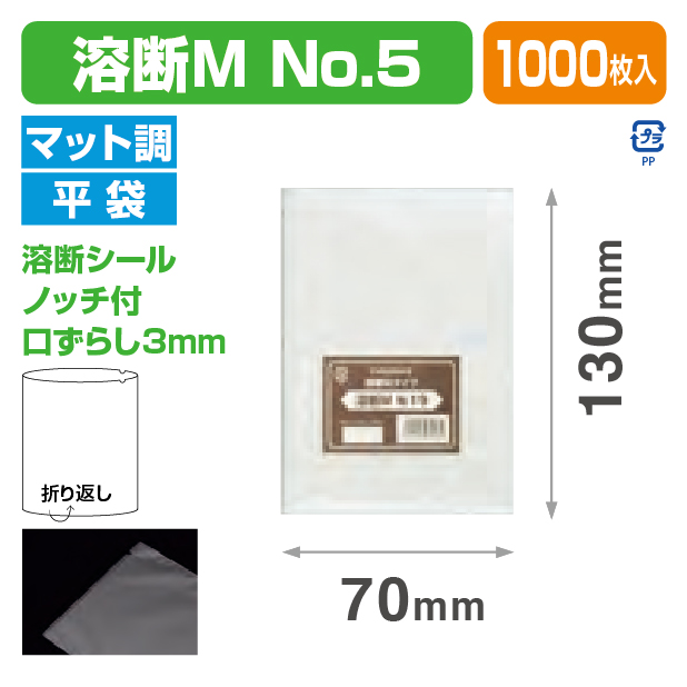 溶断M №5 (70×130)