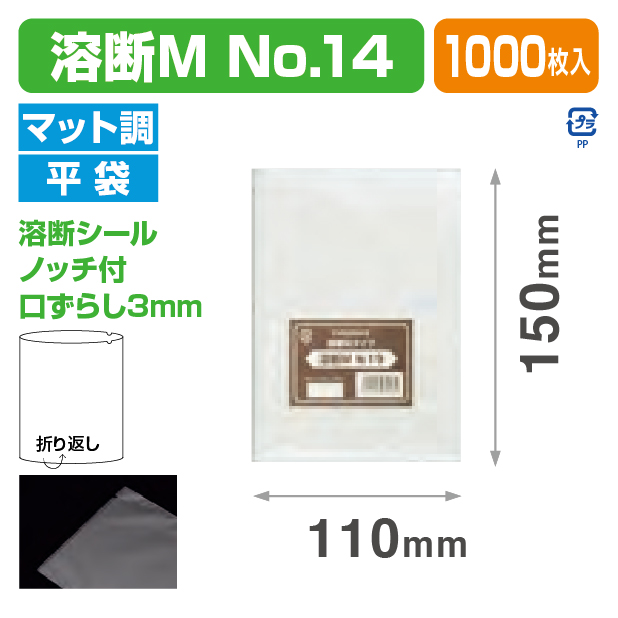溶断M №14 (110×150)