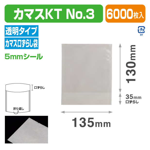 カマスKT №3 (135×165)
