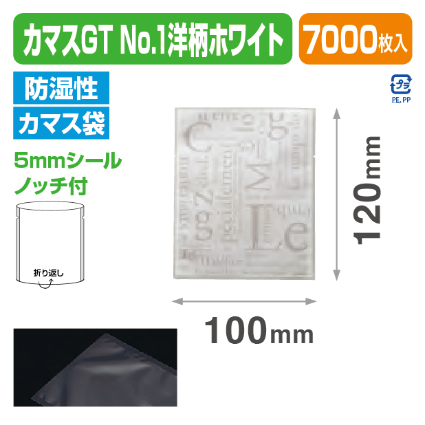 カマスGT №1洋柄ホワイト (100×120)