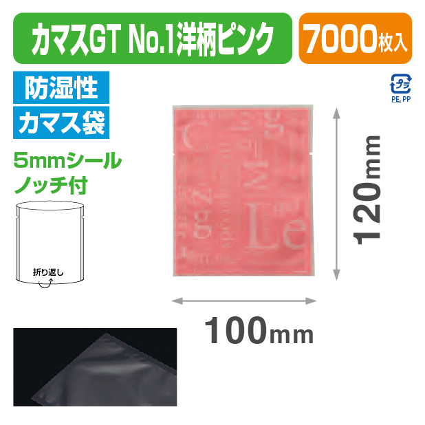 カマスGT №1洋柄ピンク (100×120)