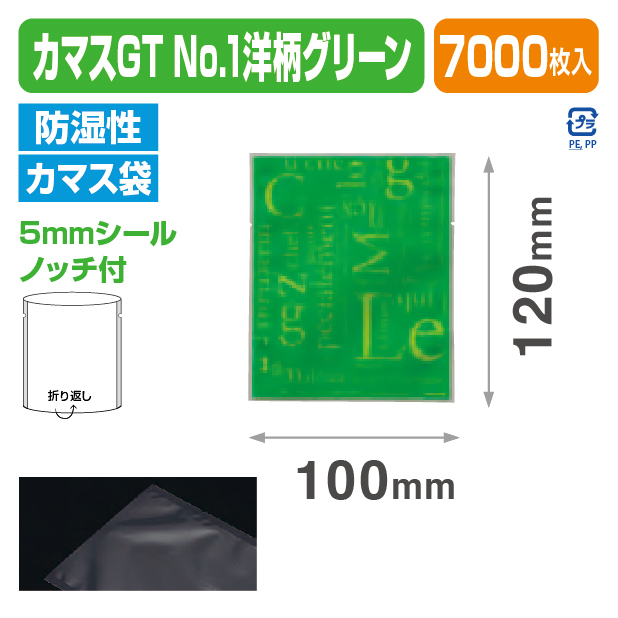 カマスGT №1洋柄グリーン (100×120)