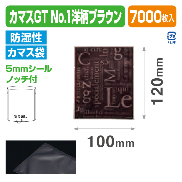 カマスGT №1洋柄ブラウン (100×120)
