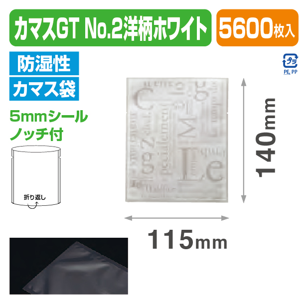 カマスGT №2洋柄ホワイト (115×140)