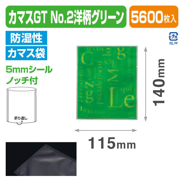 カマスGT №2洋柄グリーン (115×140)