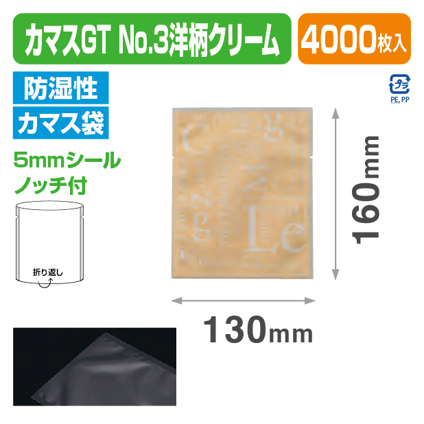 カマスGT №3洋柄クリーム (130×160)