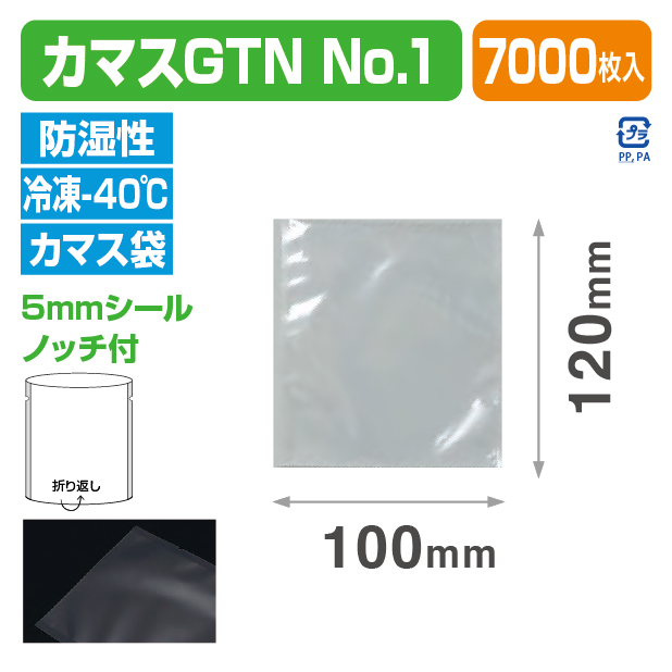 カマスGTN №1 (100×120)