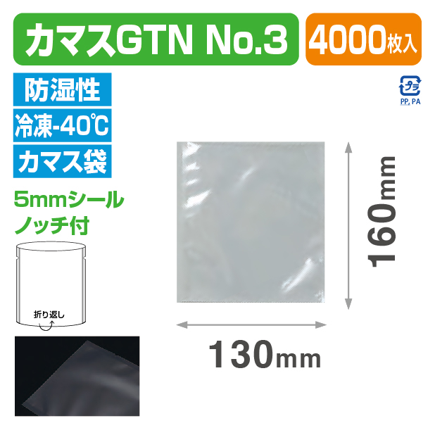 カマスGTN №3 (130×160)