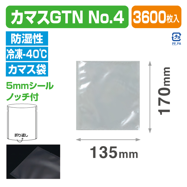 カマスGTN №4 (135×170)
