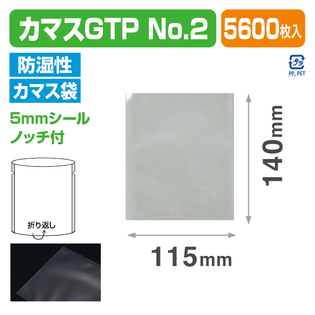 カマスGTP №2 (115×140)