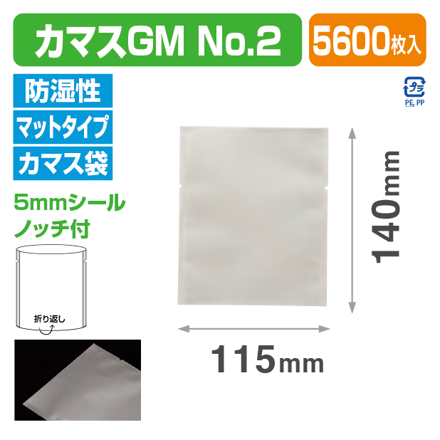 カマスGM №2 (115×140)