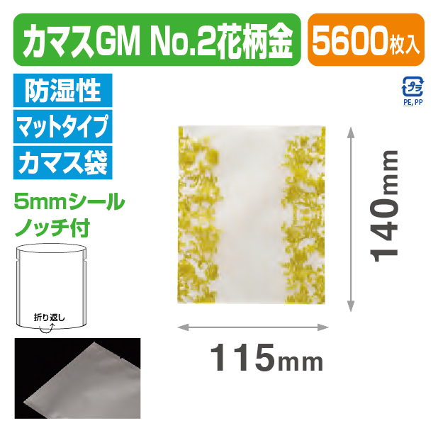 カマスGM №2花柄金 (115×140)