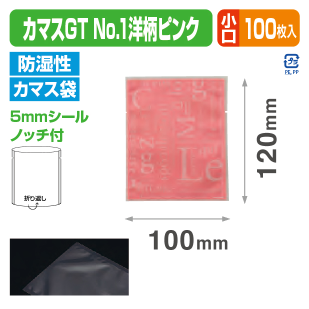 カマスGT №1洋柄ピンク バラ (100×120)