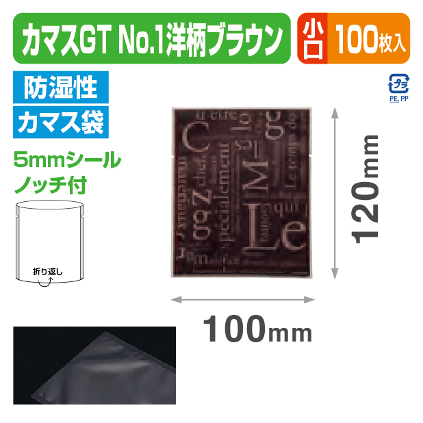 カマスGT №1洋柄ブラウン バラ (100×120)