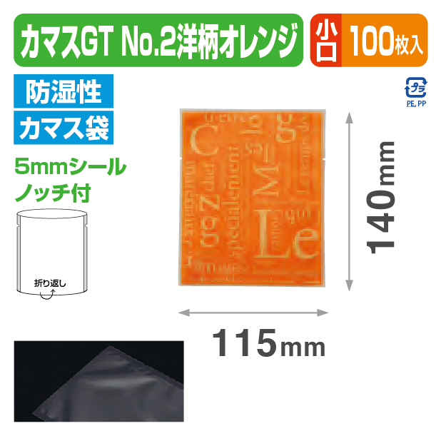 カマスGT №2洋柄オレンジ バラ (115×140)