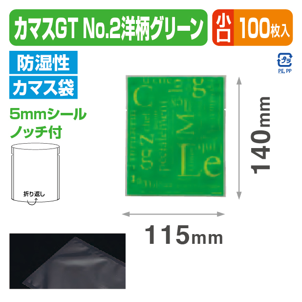 カマスGT №2洋柄グリーン バラ (115×140)