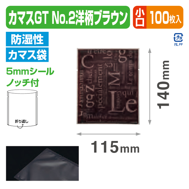 カマスGT №2洋柄ブラウン バラ (115×140)