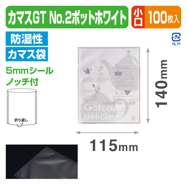 カマスGT№2ポットホワイトバラ (115×140)
